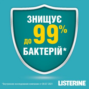 LISTERINE LISTERINE