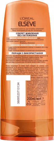 Бальзам-ополіскувач L'Oreal Paris Elseve Розкіш кокосової олії для нормального волосся 200 мл | Фото 5