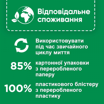 Засіб для догляду за посудомийною машиною SOMAT Machine Cleaner 60 г (9000100999786) Купить средство для мытья посуды Засіб для догляду за посудомийною машиною SOMAT Machine Cleaner 60 г (9000100999786) | Фото 2