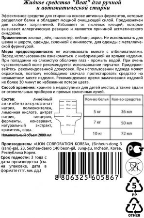 LION KOREA Beat Drum 2 л (8806325605867) LION KOREA Beat Drum 2 л (8806325605867) | Фото 2