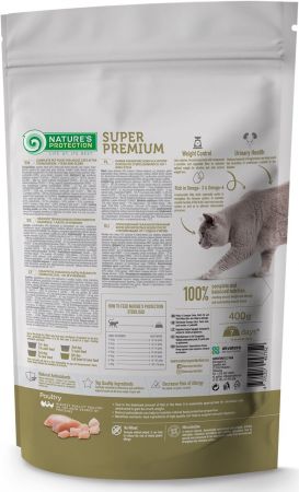 Сухий корм для стерилізованих котів та кішок Nature's Protection Sterilised 400г (NPS45775) | Фото 2