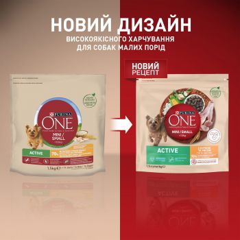 Сухий корм для активних собак дрібних порід Purina One Mini Active з куркою та рисом 1.5 кг(8445290348265) Сухий корм для активних собак дрібних порід Purina One Mini Active з куркою та рисом 1.5 кг(8445290348265) | Фото 7