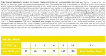 Brit Care Mini Grain Free Adult 2 кг (8595602520107) Brit Care Mini Grain Free Adult 2 кг (8595602520107) | Фото 7