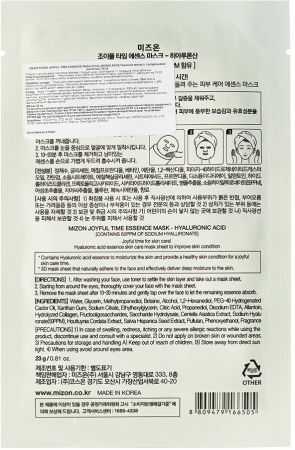 Купить маску для лица Mizon Joyful Time Essence з Гіалуроном, 23 мл (8809663752385) | Фото 2