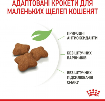 Сухий корм для стерилізованих кошенят Royal Canin Kitten Sterilised 400г Сухий корм для стерилізованих кошенят Royal Canin Kitten Sterilised 400г | Фото 3