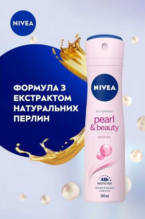 Антиперспірант NIVEA Краса перлин 150 мл (5900017084473) | Фото 7