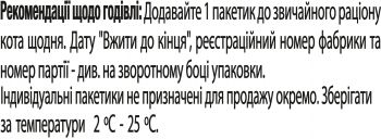 Pro Plan FortiFlora Feline Probiotic для дорослих котів та кошенят 7 шт по 1 г (8445290041173) Pro Plan FortiFlora Feline Probiotic для дорослих котів та кошенят 7 шт по 1 г (8445290041173) | Фото 7