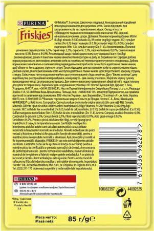 Purina Friskies шматочки в підливі з качкою 85 гр (7613036962278) | Фото 4