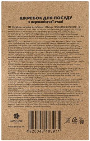Скребок металевий Файний бонус 1 шт (4820048483971) Скребок металевий Файний бонус 1 шт (4820048483971) | Фото 1