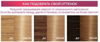 Стійка крем-фарба для волосся L'Oreal Paris Excellence Creme 8.13 – Світло-русявий бежевий | Фото 9