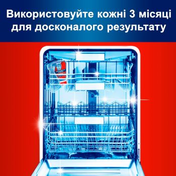 Купить средство для мытья посуды Somat Machine Cleaner 250 мл (90003714) | Фото 5