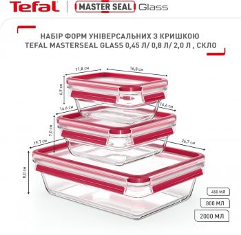 Набір контейнерів Tefal Master Seal, 3шт (N1050910) | Фото 4