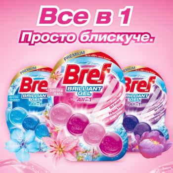 Туалетний блок для унітазу BREF Brilliant Gel весняний дощ 1 шт (9000101509274) Туалетний блок для унітазу BREF Brilliant Gel весняний дощ 1 шт (9000101509274) | Фото 4