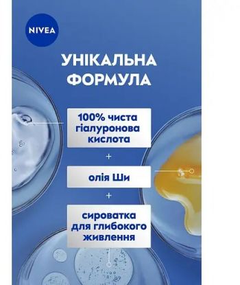 Молочко для тіла NIVEA body відчуття м'якості 250мл (4005808247349) | Фото 4