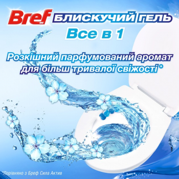 Туалетний блок для унітазу BREF Brilliant Gel Арктичний океан 1 шт (9000101508598) Туалетний блок для унітазу BREF Brilliant Gel Арктичний океан 1 шт (9000101508598) | Фото 2