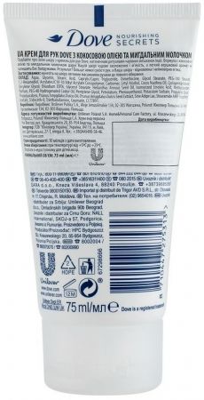 Крем для рук DOVE з кокосовою олією та мигдальним молочком 75мл Крем для рук DOVE з кокосовою олією та мигдальним молочком 75мл | Фото 2