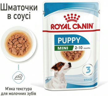 Вологий корм для цуценят Royal Canin Mini Puppy 85г Вологий корм для цуценят Royal Canin Mini Puppy 85г | Фото 3