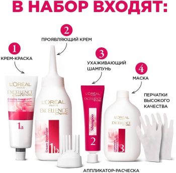 Стійка крем-фарба для волосся L'Oreal Paris Excellence Creme 1.00 Чорний Купить краску для волос Стійка крем-фарба для волосся L'Oreal Paris Excellence Creme 1.00 Чорний | Фото 9
