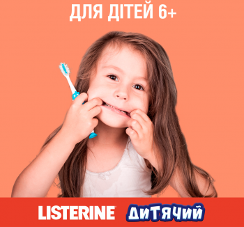 Ополіскувач для ротової порожнини дитячий LISTERINE Smart Rinse Ягідна свіжість 500 мл (3574661787190) | Фото 2