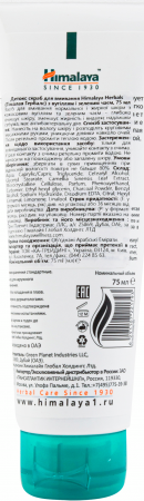 Детокс-скраб для вмивання Himalaya з вугіллям і зеленим чаєм 75 мл (6291107221793) | Фото 2