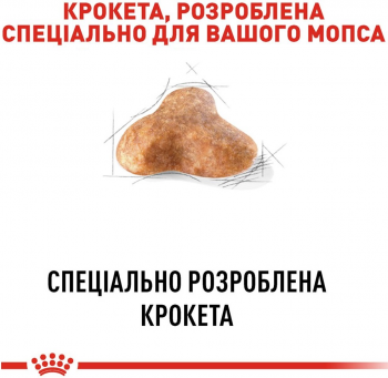 Сухий корм для собак породи Мопс Royal Canin Pug Adult 3кг Сухий корм для собак породи Мопс Royal Canin Pug Adult 3кг | Фото 6