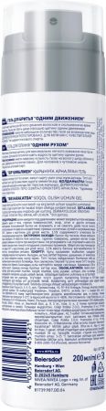 Гель для гоління NIVEA Men одним рухом 200мл (4006000051796) Гель для гоління NIVEA Men одним рухом 200мл (4006000051796) | Фото 2