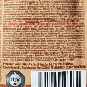 Carnilove Crunchy Snack м'ясо страуса, ожина, 200 г (8595602527274) | Фото 4