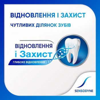 Зубна паста SENSODYNE Відновлення та захист 75мл (5054563125774) | Фото 7