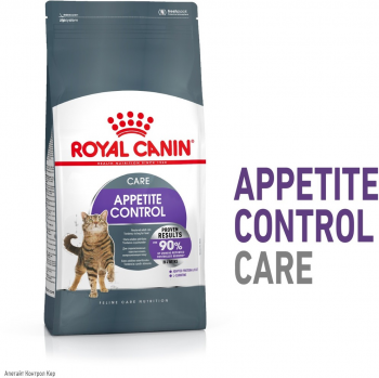 Сухий корм для стерилізованих кішок Royal Canin Appetite Control для контролю апетиту 2кг Сухий корм для стерилізованих кішок Royal Canin Appetite Control для контролю апетиту 2кг | Фото 7