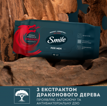 Серветки вологі SMILE for men з екстрактом дерева дракона 48шт (4823071661958) | Фото 2
