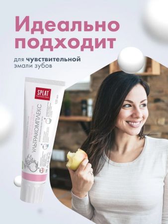 SPLAT Professional Ultracomplex, 100 мл (7640168930172) Купить зубную пасту и ополаскиватель SPLAT Professional Ultracomplex, 100 мл (7640168930172) | Фото 2