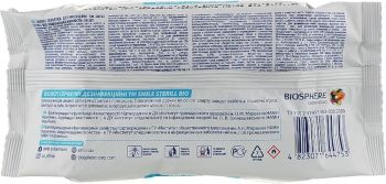Серветки вологі Smile дезінфекційні Sterill Bio 50 шт (4823071644753) | Фото 3