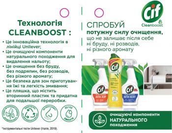 Крем для чищення кухні Cif Рожева свіжість 500 мл (8712561454131) | Фото 2
