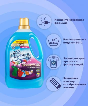 Гель для прання Waschkonig COLOR 3305 мл (4260418930429) Гель для прання Waschkonig COLOR 3305 мл (4260418930429) | Фото 2