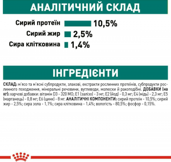 Вологий корм для котів Royal Canin Instinctive 7+ 85г Вологий корм для котів Royal Canin Instinctive 7+ 85г | Фото 4
