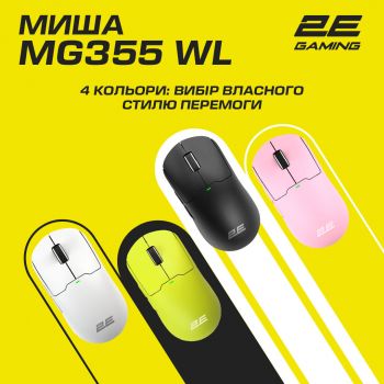 Купить мышь Ігрова миша 2E Gaming MG355 WL Yellow (2E-MG355UYW-WL) | Фото 4