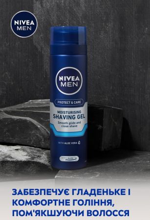 Гель для гоління NIVEA Men захист та догляд 200 мл (4006000051857) Гель для гоління NIVEA Men захист та догляд 200 мл (4006000051857) | Фото 5