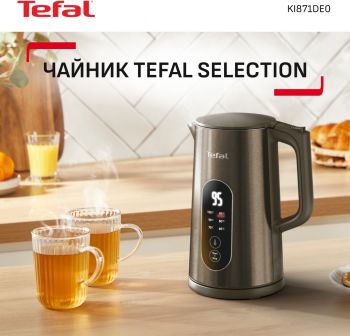 Електрочайник TEFAL Majestuo KI871FE0 Електрочайник TEFAL Majestuo KI871FE0 | Фото 5
