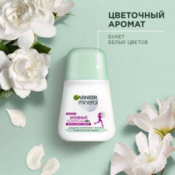 Антиперспірант Garnier Mineral Активний Контроль Спорт, Стрес 50 мл (3600542268868) Купить дезодорант и антипреспирант Антиперспірант Garnier Mineral Активний Контроль Спорт, Стрес 50 мл (3600542268868) | Фото 3