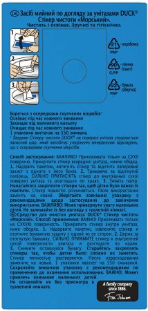 DUCK стікер 3шт д/унітазу Морський (4620000430087) Купить средство для уборки DUCK стікер 3шт д/унітазу Морський (4620000430087) | Фото 2