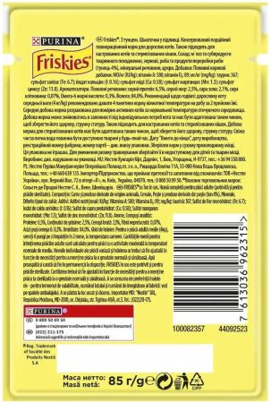 Purina Friskies з тунцем в підливці 85 г (7613036962315) | Фото 3