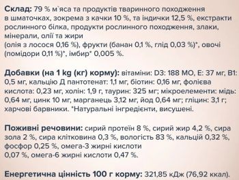 Вологий корм Club 4 Paws Premium Plus Selection шматочки з качкою та індичкою в соусі 85г (B5530501) | Фото 5