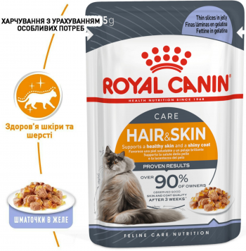 Вологий корм для котів Royal Canin Hair&Skin Care шматочки в желе 85г | Фото 3
