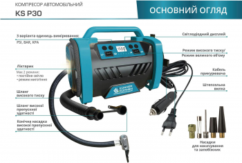 Компресор повітряний Konner&Sohnen KS P30, 12В, 120Вт, 150psi, 35л/хв, 1.8кг (KSP30) Компресор повітряний Konner&Sohnen KS P30, 12В, 120Вт, 150psi, 35л/хв, 1.8кг (KSP30) | Фото 3