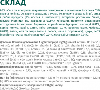 Вологий корм Optimeal для стерилізованих кішок з лососем та чорницею в желе 85г (b2712102) | Фото 4