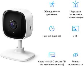Купить IP-камеру TP-LINK Tapo C110 | Фото 3