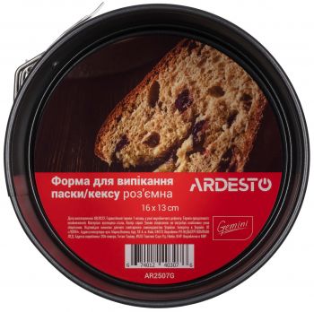 Форма для выпечки ARDESTO Gemini круглая 16*13 см (AR2507G) | Фото 2
