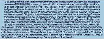Purina Felix Sensations Jellies З качкою в желе зі шпинатом, 85 г (7613039831281) Purina Felix Sensations Jellies З качкою в желе зі шпинатом, 85 г (7613039831281) | Фото 2