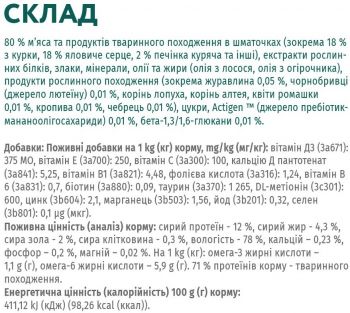 Вологий корм Optimeal для кошенят з куркою 85г | Фото 6