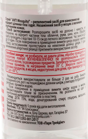 Спрей 50 мл Antimosquito Універсальний (4820214190528) Спрей 50 мл Antimosquito Універсальний (4820214190528) | Фото 3